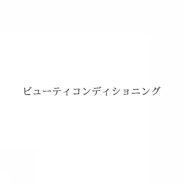 商標登録6021569