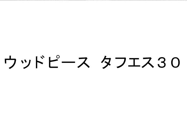 商標