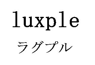 商標登録5490154