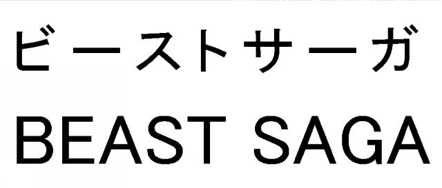 商標登録5490159