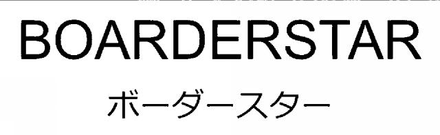 商標登録6784653