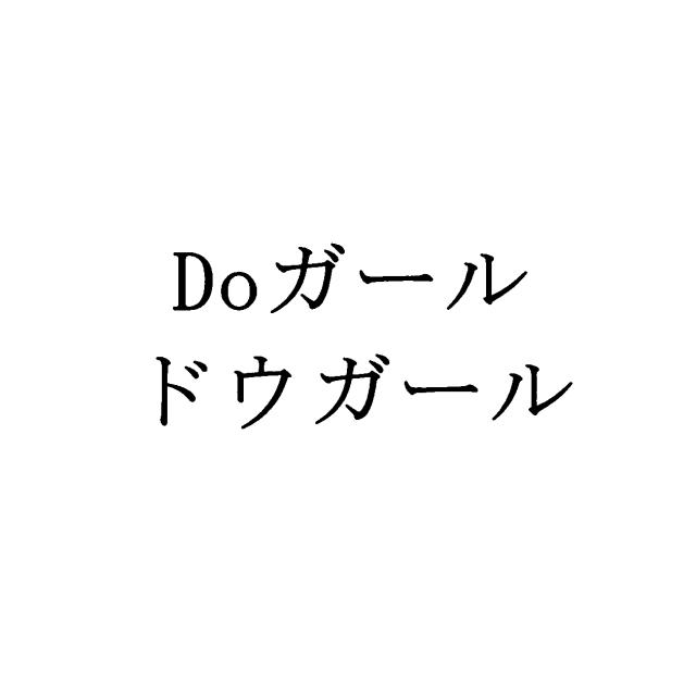 商標登録5542527