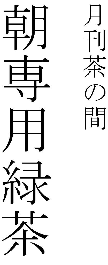 商標登録5407244