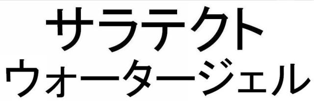 商標登録5670626