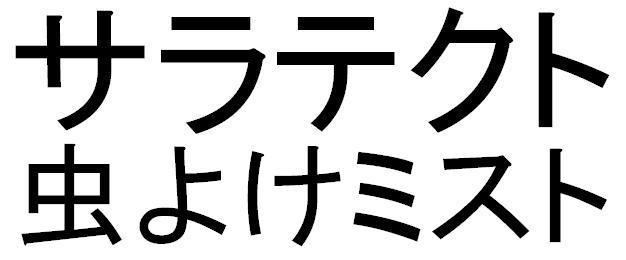 商標登録5670627