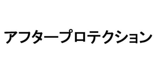 商標登録5490207