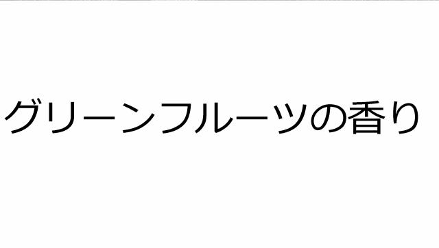 商標登録6784673