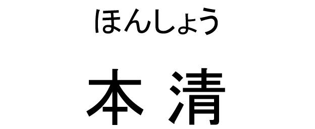 商標登録6676037