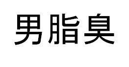 商標登録5759650