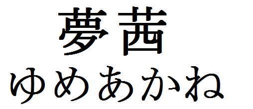 商標登録5904590