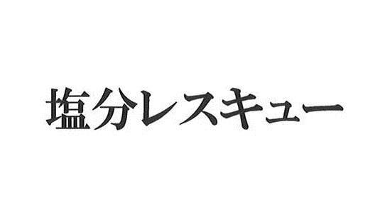 商標登録6223633