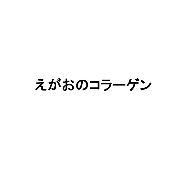 商標登録5283131