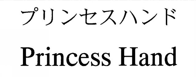 商標登録5407348