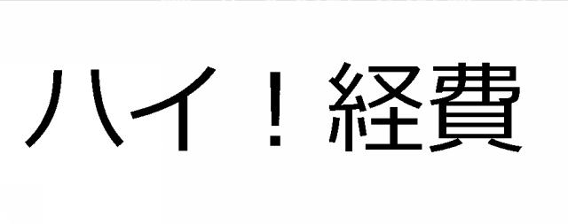 商標登録5938341