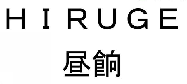 商標登録5938365