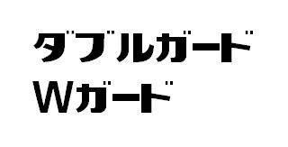 商標登録5316991