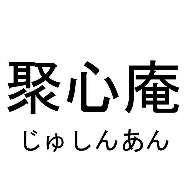 商標登録5846623