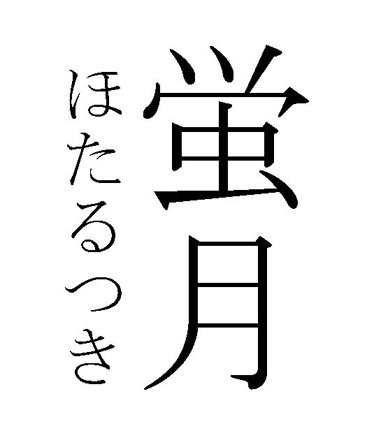 商標登録5317025