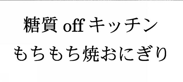 商標登録5846680