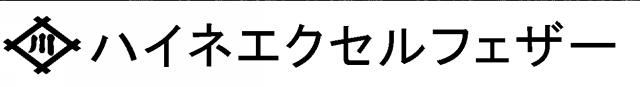商標登録5317030