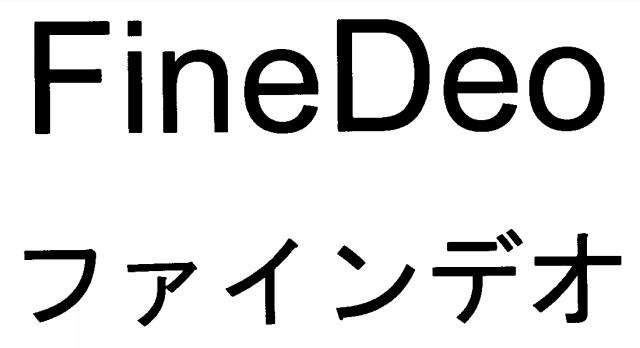 商標登録5576942