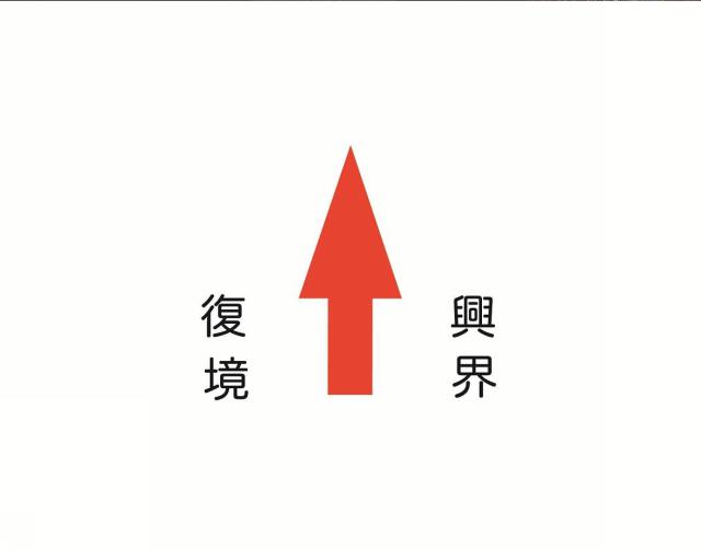 商標登録5490372
