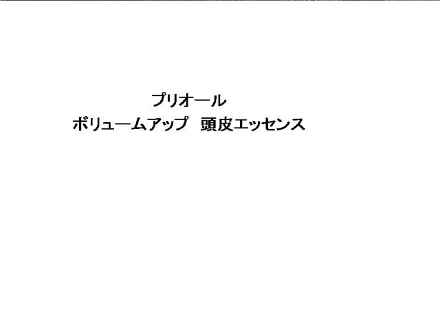 商標登録6021720