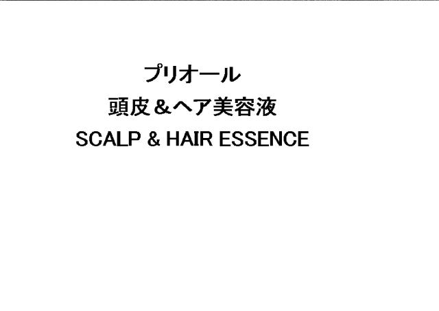 商標登録6021721