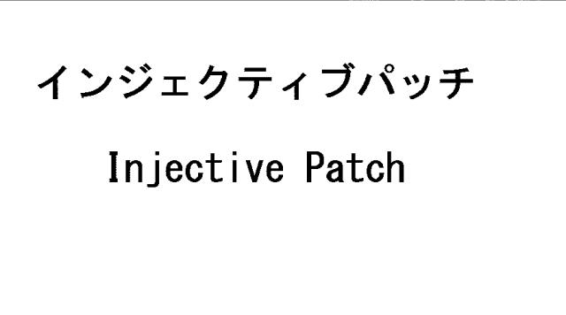 商標登録5490390