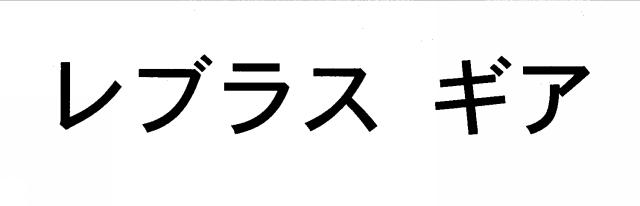 商標登録6784800