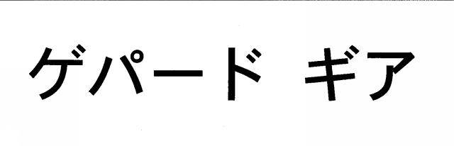 商標登録6784801