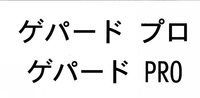 商標登録6784803