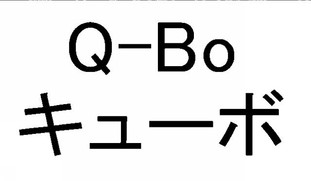 商標登録5938517