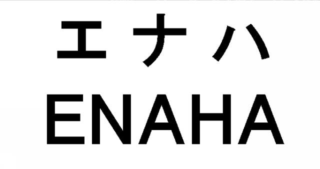 商標登録6021744