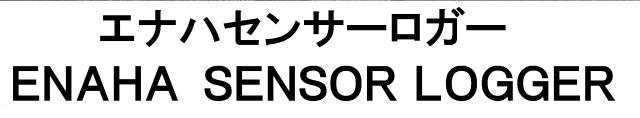 商標登録6021745