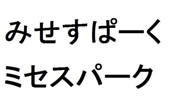 商標登録5938523