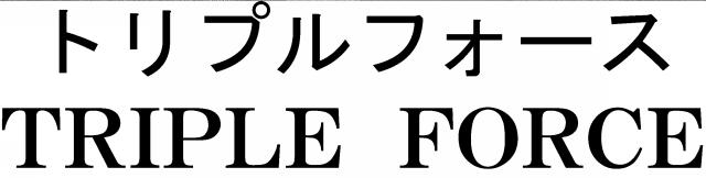 商標登録5759920