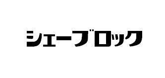 商標登録5490456