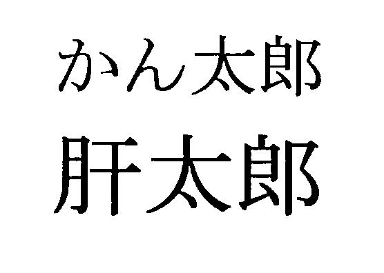 商標登録5846818