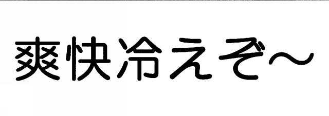 商標登録5317160