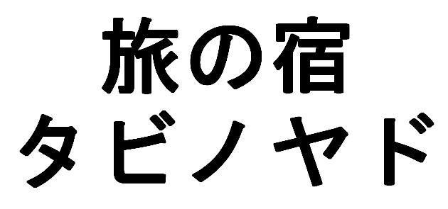 商標登録5670942
