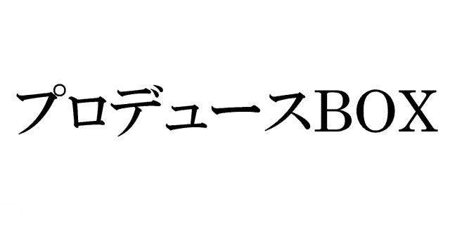 商標登録5670944