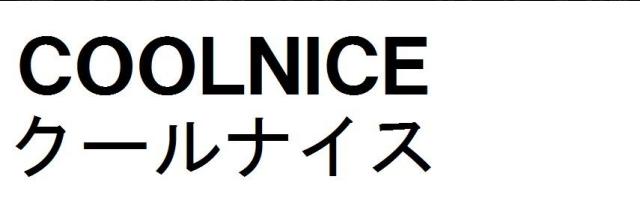 商標登録5490491