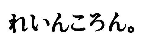 商標登録5846847