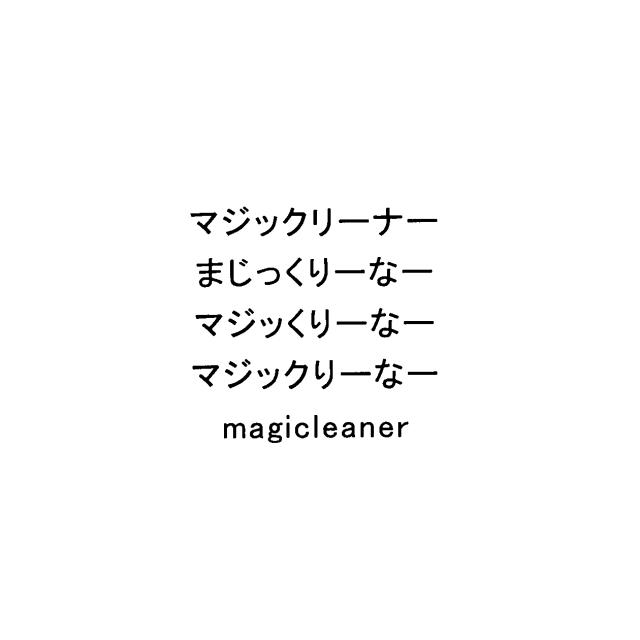 商標登録5577090