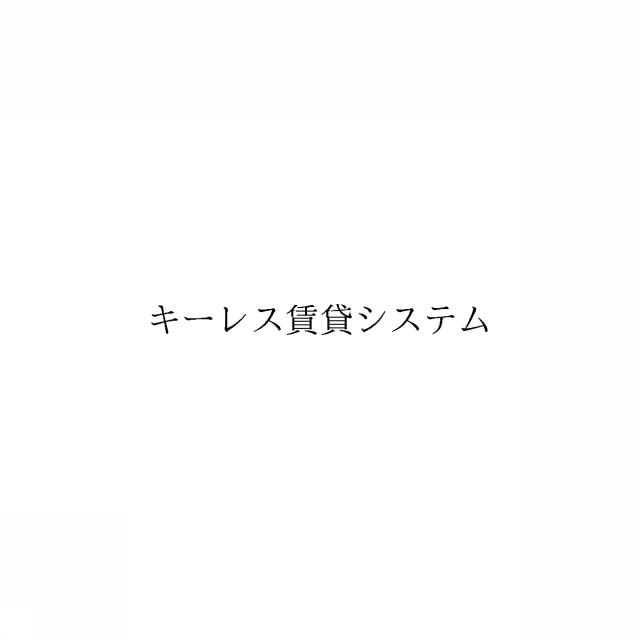 商標登録6676249