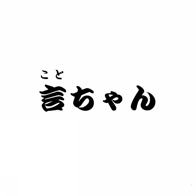 商標登録5490584