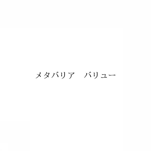 商標登録6505395