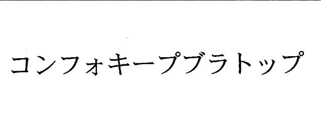 商標登録5846950