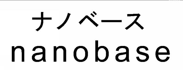 商標登録5938725